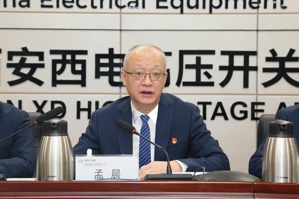黨建引領建新功 凝心聚力登新高 | 西開有限黨委召開2024年黨建工作會議、黨風廉政建設和反腐敗工作會議暨警示教育大會